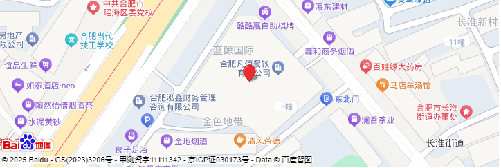 合肥办公室